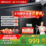 帅康（Sacon）消毒柜家用 100L双层大容量厨房嵌入式消毒碗柜 二星紫外线消毒DS1 以旧换新 二星级 100L