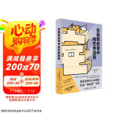 在熟悉的家中向世界道别（上野千鹤子全新重磅力作，直面老龄化社会难题；毛丹青 淡豹 力荐）