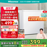 海信冰箱45L一级能效小冰箱小型单开门小户型迷你家用冰箱宿舍租房家电国家补贴20%以旧换新BC-45S/A