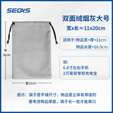 色格（SECAS） 色格 手机袋子移动电源充电宝保护套绒布防尘袋数据线收纳袋束口数码小包便携 双面绒-烟灰大号11*20［平铺尺寸］