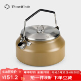 THOUS WINDS 千风户外烧水壶露营野炊不锈钢1L煮水壶咖啡壶泡茶壶野营明火烧 1升不锈钢烧水壶 沙色