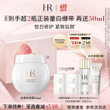 赫莲娜HR白绷带面霜50ml礼盒保湿修护抗皱护肤品化妆品520礼物送女友