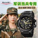 时刻美（skmei）运动电子手表机械风防水学生初高中生当兵入伍军人专用男士2031