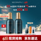 美帕（MEDSPA）蓝胖子洗面奶男女洁面50ml*2氨基酸控油不紧绷敏感温和礼物送女友