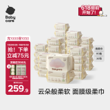 babycare面膜柔巾婴儿干湿两用一次性洗脸巾小熊巾加厚绵柔巾 80抽*36包