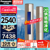 松下（Panasonic）客厅空调 3匹新一级能效 适用29-45㎡ 变频冷暖圆柱式柜机 国家补贴 原装压缩机KFR-72LW/BpEJS10M