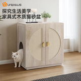 unipaws豪华猫砂盆大号半封闭式猫厕所隔臭防外溅木质家具柜猫屋可收纳 灰色-仿藤编款73*50*78cm