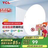 TCL照明 LED吸顶灯三色调光卧室灯圆形现代简约灯饰中山灯具包安装