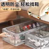 妙馨思鞋子收纳神器省空间床底下透明鞋托鞋柜箱鞋盒收纳盒折叠透明鞋架