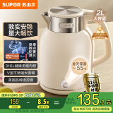 苏泊尔（SUPOR）墩墩大容量电水壶热水壶 2L无缝内胆电热水壶316L不锈钢烧水壶一键保温恒温SW-20J01P