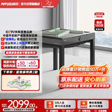 麻友【棋牌室推荐】全自动麻将机家用餐桌两用过山车麻将桌电动一体机 铂金灰CH100-风干除湿仿羊绒面