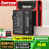 安普康（AMPCOM）网线测试仪 多功能RJ45水晶头网络测线仪器带充电POE防烧 RJ11电话线智能检测工具 AMBKZRJ4511
