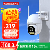 华为智选 小豚当家2K室外无线摄像头家用300万 监控器360度无死角夜视全景室内户外防水高清可对话手机远程