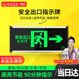 岡祈（Gangqi）消防应急标识灯 安全出口指示牌LED 疏散通道指示应急照明灯具单面右向