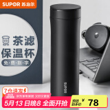 苏泊尔（SUPOR）保温杯男女士316不锈钢泡茶水杯大容量商务便携车载办公室杯子 500ML-儒雅黑