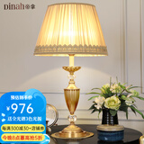 帝拿（DINAH） 卧室床头灯美式复古客厅装饰台灯轻奢大气浪漫新婚礼品灯饰 B款-高64CM-（智能遥控调光）