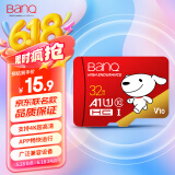 banq&JOY联名款 32GB TF（MicroSD）存储卡U1 C10 A1 高速畅销款 行车记录仪&监控摄像头手机内存卡