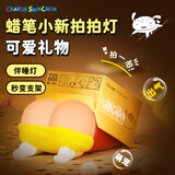 ROCKSPACE蜡笔小新拍拍灯氛围小夜灯可爱屁屁灯摆件手办生日新年情人节礼物 【蜡笔小新 躲猫猫】小新屁屁|三档柔光 正版授权*原创设计