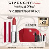 纪梵希（Givenchy）红丝绒N27酒渍玫瑰色口红礼盒哑光唇膏显色 生日520情人节礼物