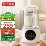 京东京造轻音降噪破壁机Pro1.5L 家用豆浆机带柔音罩 预约多功能料理机 免煮五谷杂粮榨汁机米糊机小容量