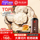 同仁堂品牌北京同仁堂云南特级黑玛咖片500克罐装父亲节礼物实用