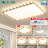 雷士（NVC）升级加亮 led吸顶灯客厅灯创意双透光时尚轻奢房间卧室餐厅-柠梦 【Ra95高显】四室两厅带风扇