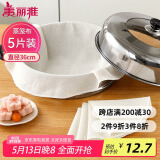 美丽雅蒸笼布纯棉纱布36cm大号食品用包子馒头饺子蒸锅垫不粘过滤布屉布