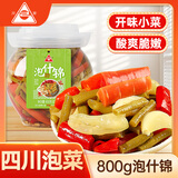 川珍什锦泡菜800g泡什锦即食泡萝卜仔姜泡椒小米椒红椒豇豆酸辣咸菜
