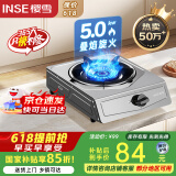 樱雪（INSE）燃气灶天然气单灶台式 5.0kw大火力单眼灶 家用猛火煤气炉不锈钢灶具煤气灶 JZT-T1501(G)W天然气