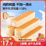 三只松鼠水牛乳乳清蛋白棒660g 早餐代餐夹心面包学生零食糕点点心整箱