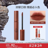3CE丝绒唇釉棕土色BITTERHOUR苦咖色口红唇膏生日礼物送女友