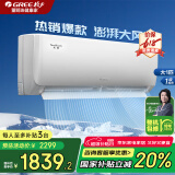 格力（GREE）空调 云佳1.5匹/大一匹  天仪新一级能效 超省电变频冷暖高温自清洁卧室壁挂式挂机空调 大1匹 一级能效 新品天仪