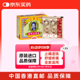 何济公止痛退热散香港版原装进口 头痛发烧退烧药感冒药 对乙酰氨基酚大人儿童头痛粉发热发冷牙疼止疼药24包