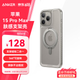 ANKER安克支点壳 适用iphone15promax苹果手机保护套磁吸充电磨砂旋转SGS认证防摔支架壳 钛原色