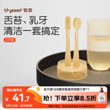 世喜婴儿牙刷0-1岁乳牙刷口腔清洁棒器宝宝2岁舌苔新生幼儿硅胶套装