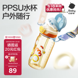 babycare儿童双饮水杯二合一户外运动吸管杯幼儿园水壶上学大容量PPSU喝奶