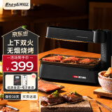 EASYGRILL 迷你电烤炉家用2-3人小型烤肉锅室内无烟烧烤机上下加热烧烤炉烤串机电烤盘新款家用烤炉 黑色-标配 1层