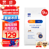 LEGENDSANDY蓝氏狗粮金毛泰迪全犬种成犬幼犬通用牛肉金枪鱼4kg8斤