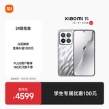 小米15 国家补贴 徕卡光学Summilux高速镜头 骁龙8至尊版移动平台 16+512 亮银版 5g手机国补