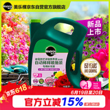 美乐棵 花卉营养液磷酸二氢钾花肥肥料盆栽自动稀释喷施装补充装4L