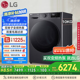 LG星云黑 烘干机 原装进口10Kg大容量双转子变频热泵30分钟快烘除菌除螨RH10V3MVTW国家补贴以旧换新