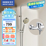 摩恩（MOEN）淋浴花洒套装多功能手持增压花洒喷头淋雨器家用花洒97132 增压花洒+200mm不锈钢顶喷