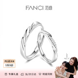 范琦（Fanci）莫比乌斯恋爱频率对戒相爱同频情侣戒指表白礼物送女友 恋爱频率对戒【京J仓发货】