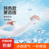 【全网爆款】防晒冰袖防晒袖遮阳袖套男女夏季户外开车骑行手套 1双装（福利专享）