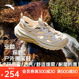 安踏探野溯溪鞋凉拖鞋男鞋运动鞋洞洞鞋户外登山徒步男女款休闲鞋