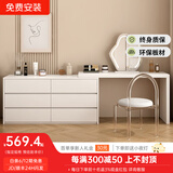 玉威森【包安装】梳妆台卧室网红奶油风化妆台书桌斗柜一体伸缩化妆桌 暖白色斗柜+暖白色桌面 1.2米桌+1.2米斗柜 (六抽屉 )