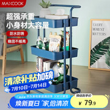 美厨（maxcook）厨房置物架 三层收纳储物架橱柜 网篮拉篮手可移动层架 MCZW9555