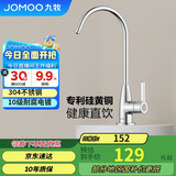 九牧（JOMOO）镀铬厨房水龙头净水单冷立式水槽洗菜盆洗衣池79007-611/1C-Z