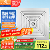 金羚（JINLING）排气扇卫生间换气扇厨房排风扇（集成吊顶专用）BPT10-23-1D