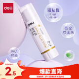 得力(deli)21g时尚款PVA固体胶水 速干可水洗胶棒 DIY手工粘胶学生文具 办公用品 1支 7102S